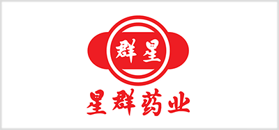 星群藥業(yè)