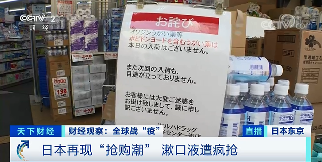 輸送帶廠家：日本漱口液遭瘋搶，漱口液真能預防新冠嗎