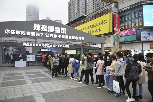 食品傳送帶廠家：首個辣條博物館在長沙開館