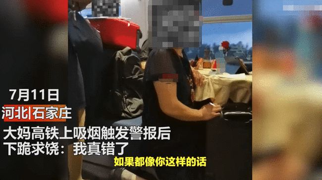 輸送皮帶廠家：大媽高鐵吸煙觸發(fā)警報下跪求饒